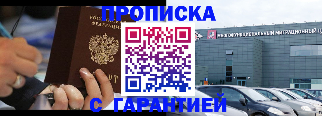 прописка для школы в Ипатово