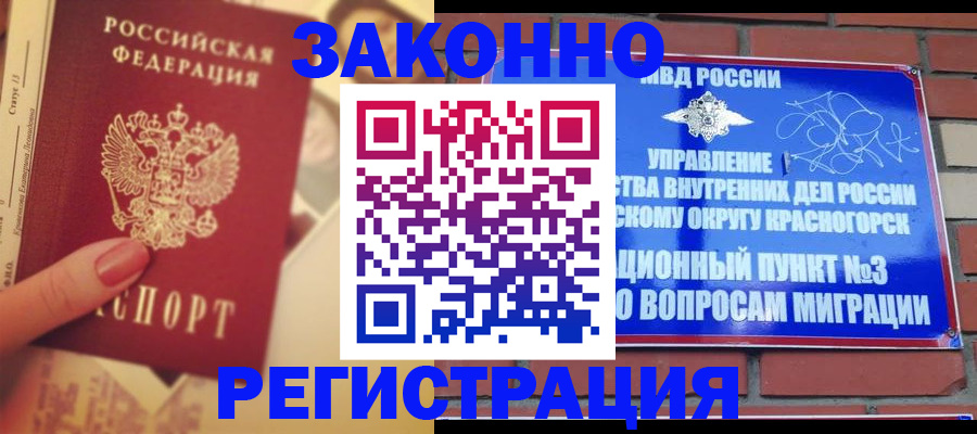 прописка в квартире в Ипатово