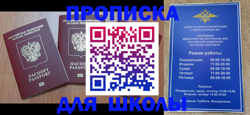 временная регистрация законно в Ипатово