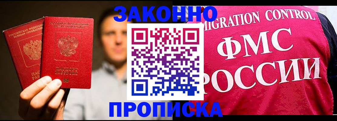 временная регистрация собственник в Ипатово