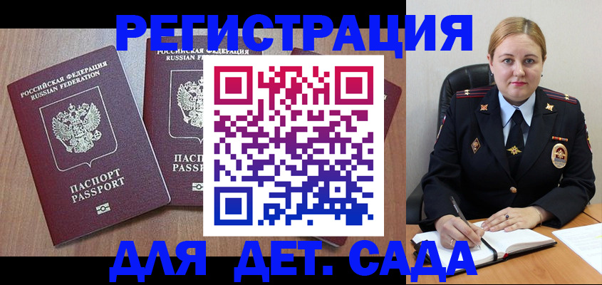 временная регистрация 2025 в Ипатово