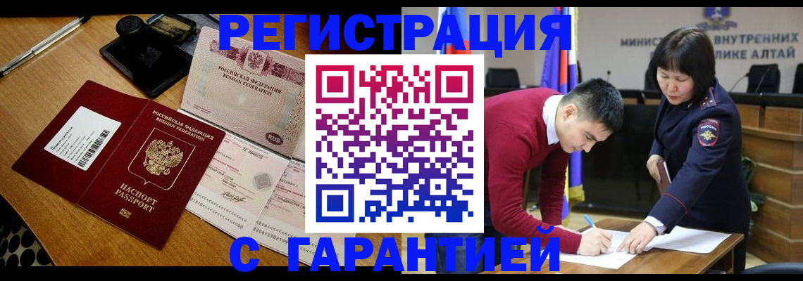 временная регистрация 2025 в Ипатово