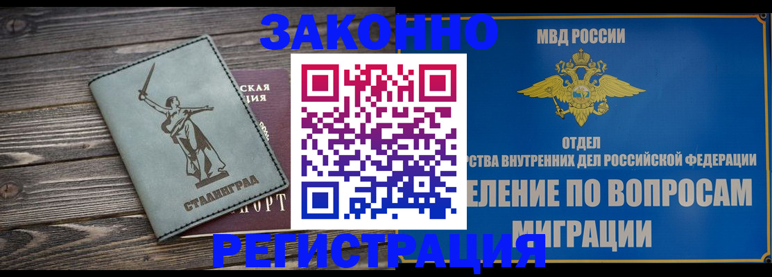 прописка в квартире в Ипатово